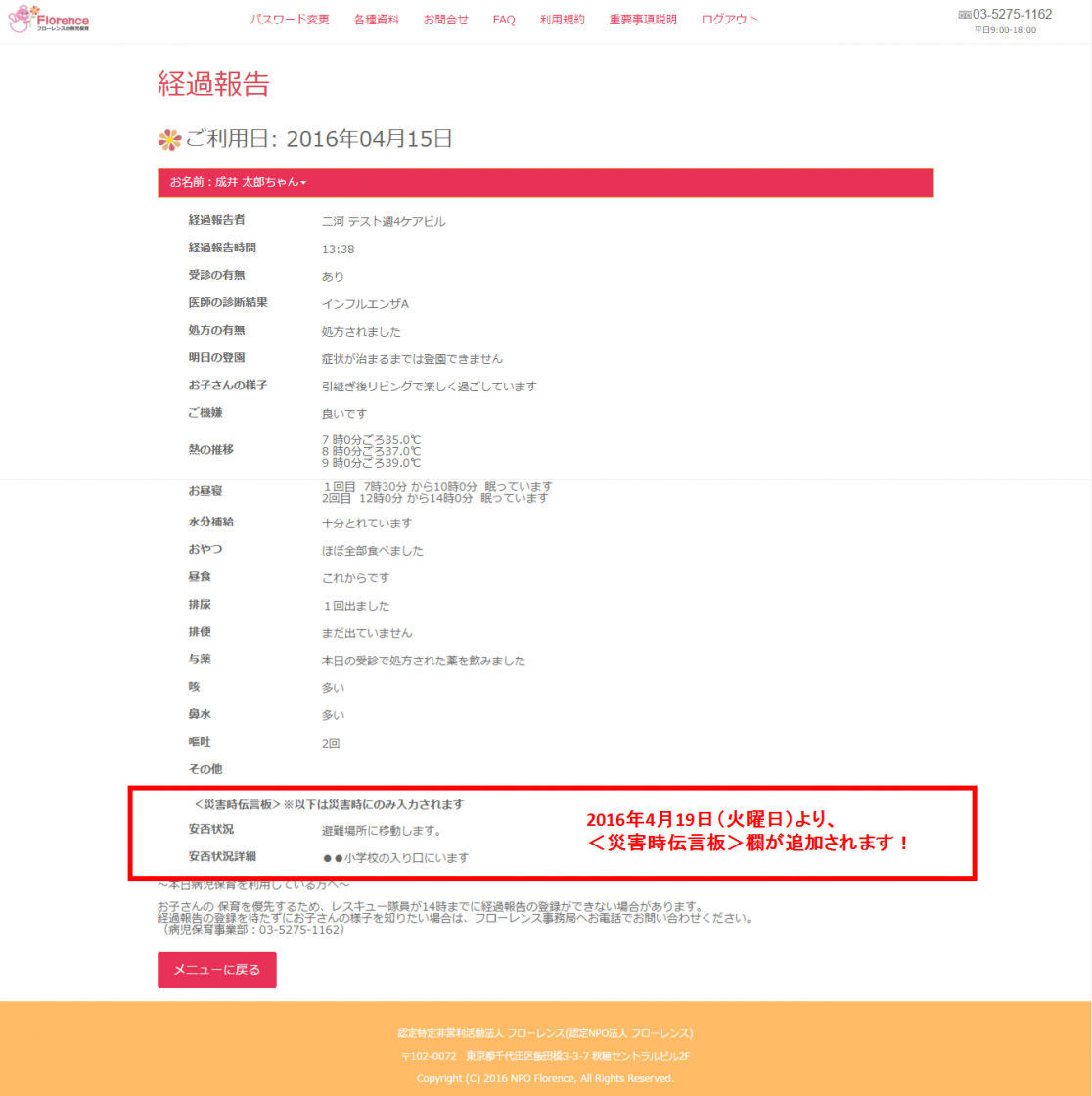 çµéå ±åç»é¢ã­ã£ããã£